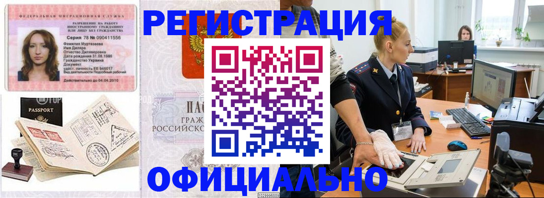 прописка для школы в Мариинске